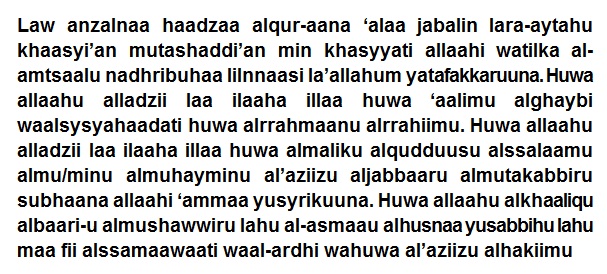 Khasiat dan Fadhilah surat Al Hasyr ayat  8 (Delapan) Khasiat dan Fadhilah dari Surat Al-Hasyr Ayat 21-24 