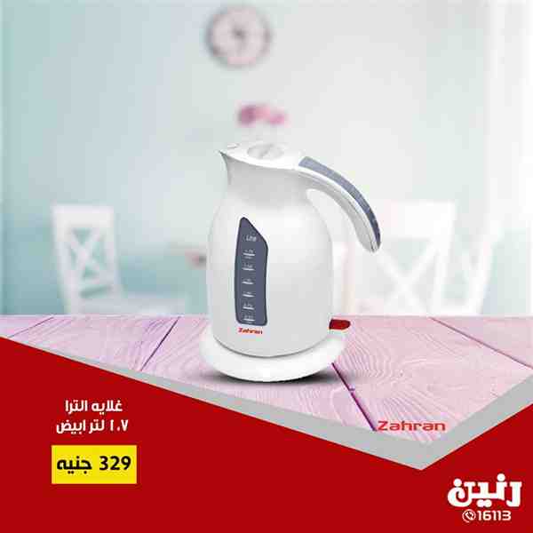 عروض رنين السبت و الاحد 8 و 9 ديسمبر 2018 اجهزة كهربائية