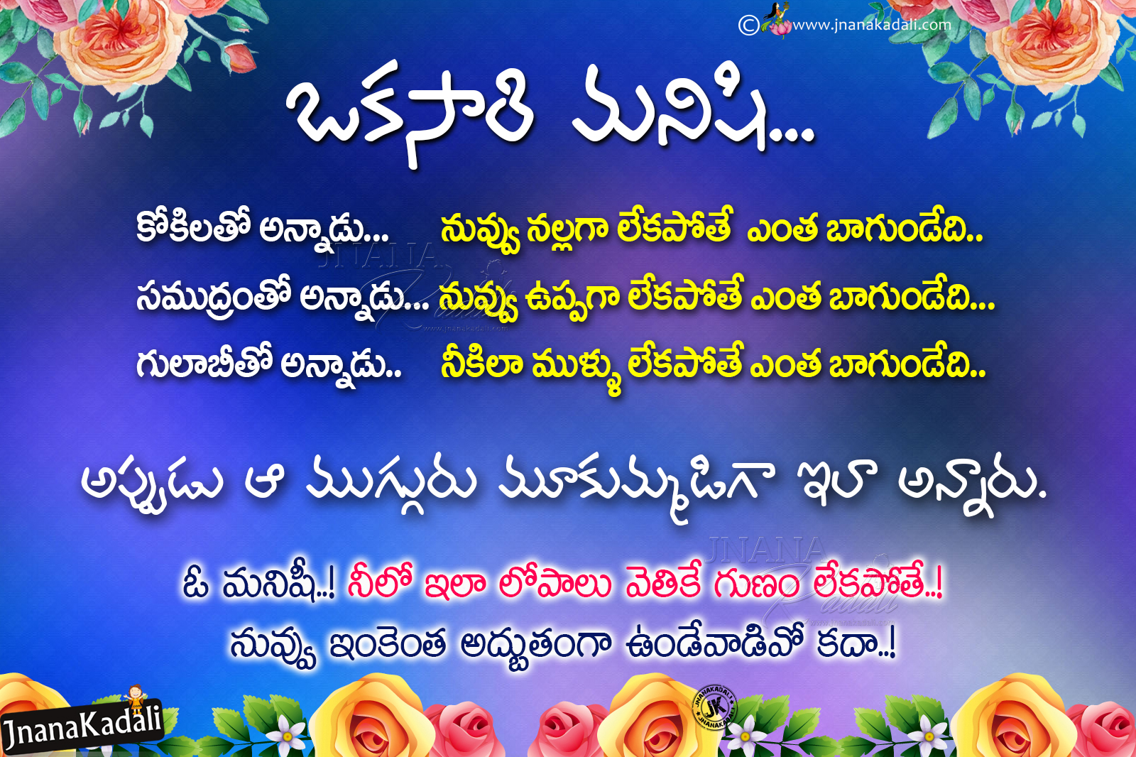 Beautiful Telugu Life Quotes-Best words for life success in Telugu ...