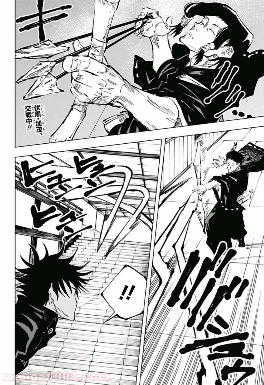 呪術廻戦 - Raw 【第43話】 - Manga1001.com