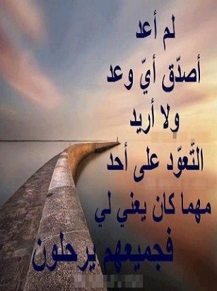 صور عتاب
