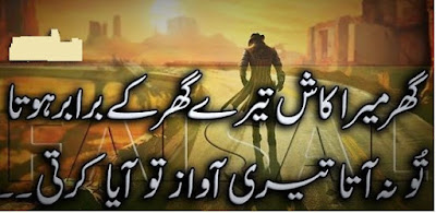 Romantic poetry,Urdu Love Poetry,Poetry In Urdu