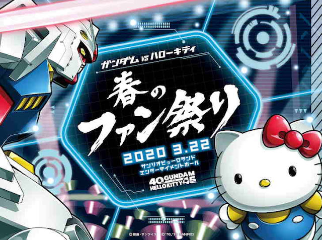 Projek Gundam vs Hello Kitty Akan Mengadakan Event Untuk Fans 2020