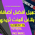 تحميل أفضل أضافات بلاغن ألمنت ثريدي | Download BEST Models Element 3D Pack For FREE تحميل أفضل أضافات بلاغن ألمنت ثريدي | Download BEST Models Element 3D Pack For FREE