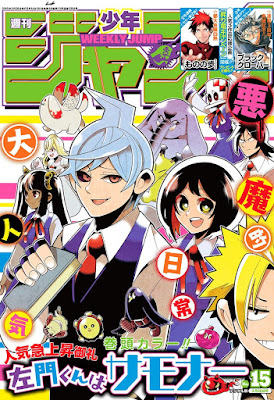 週刊少年ジャンプ 2016年15号 [Weekly Shonen Jump 2016-15] rar free download updated daily