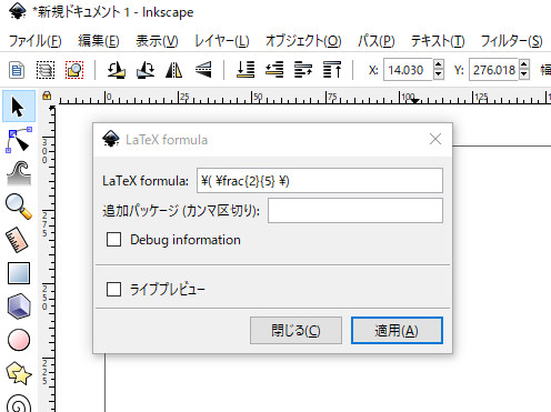 InkscapeのLaTeX formula拡張で割り算を筆算で書く-faster than the speed of light