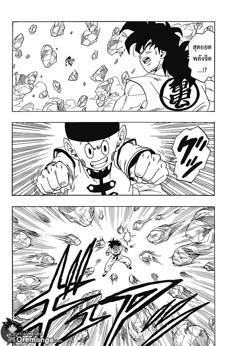 Dragon Ball Side Story: The Case of Being Reincarnated as Yamcha - หน้า 14