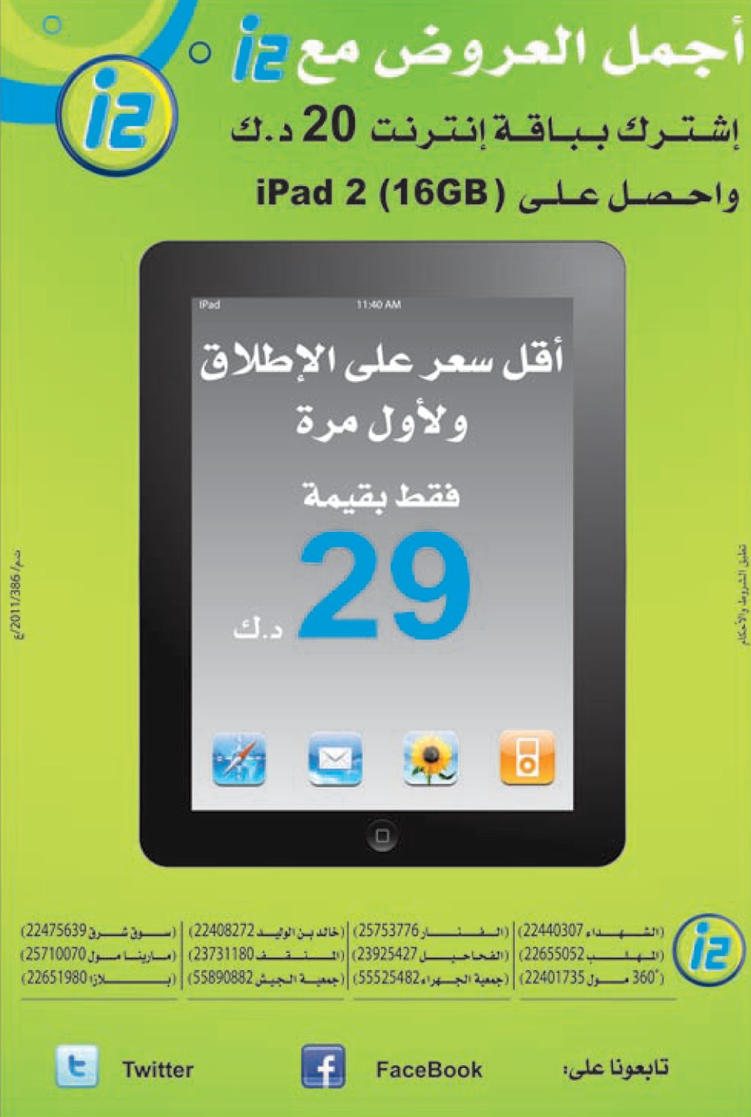 PRToday I 2KUWAITNEW NEW OFFER TODAY