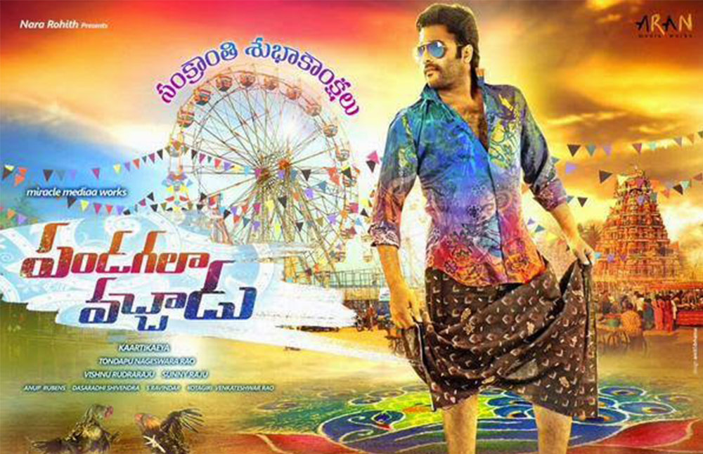 Nara Rohit, Neelam Upadhyaya's Telugu movie Pandagala Vachadu 2019 wiki, full star-cast, Release date, Actor, actress, Song name, photo, poster, trailer, wallpaper