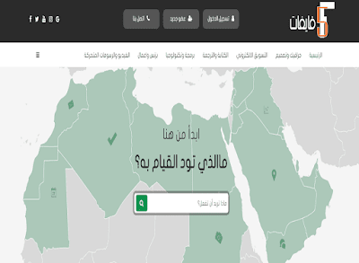 موقع فايفات لبيع وشراء الخدمات المصغرة موقع عربي سعودي لبيع وشراء الخدمات المصغرة موثوق 100% موقع فايفات