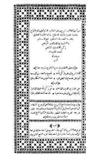 Download Kitab Asnal Mathalib PDF
