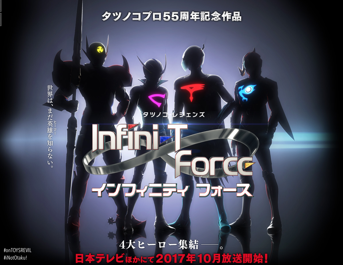 New Pv For Infini T Force Infinityforce Featuring 3dcg Of Tatsunoko Production S Classic Heroes