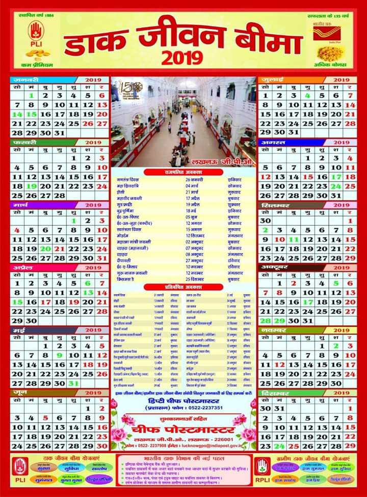 August 2022 Indian Calendar