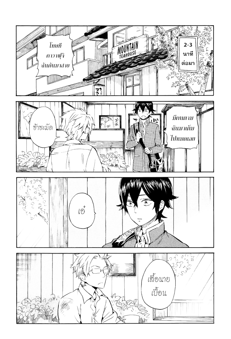 Handa-kun - หน้า 30