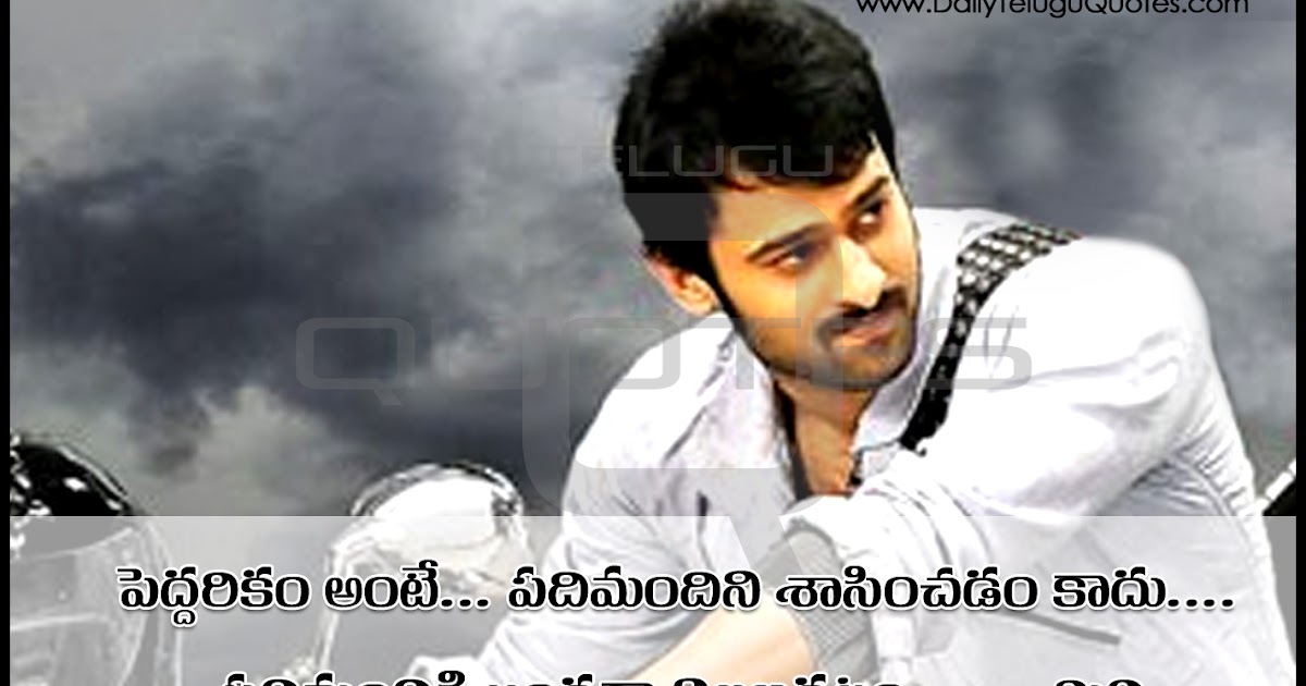 Mirchi Movie Dialogues and Prabhas Dialogues Telugu Best Dialogues Wallpapers