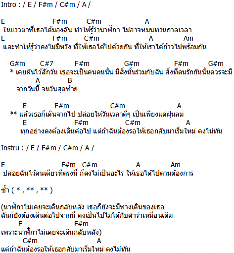 เพลง hk เพลง hk