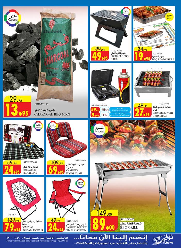 عروض السدحان الرياض الاسبوعية عروض السدحان الرياض الاسبوعية