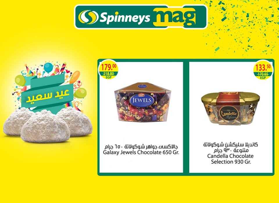 عروض سبينس عروض سبينس