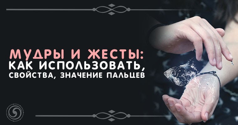 Пал травы. Жесть большой палец и ми. Жесть большой палец и ми. Как называются пальцы на руках. Пале значение.