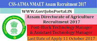 Assam Directorate of Agriculture Recruitment 2017– 601 Block Technology Manager, Assistant Technology Manager