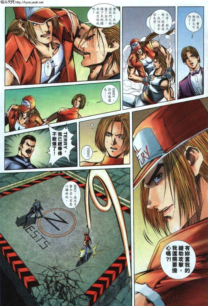 Read online The King of Fighters 2000 comic -  Issue #33 - 13