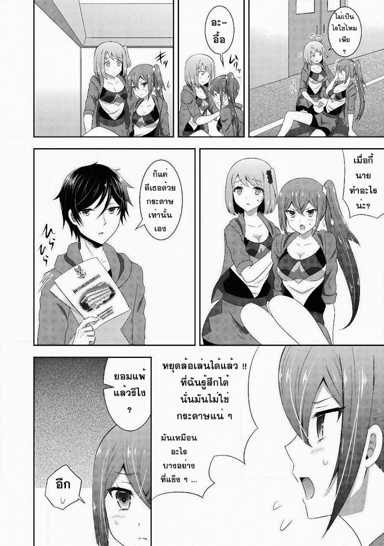 Saikyou Mahoushi no Inton Keikaku - หน้า 14