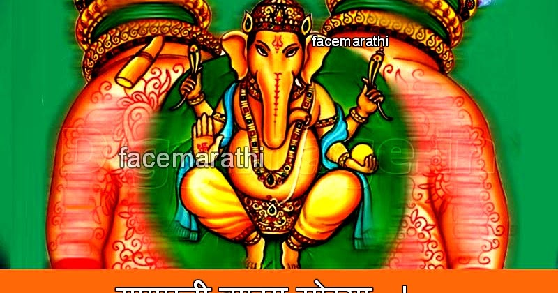 ganesh utsav essay in marathi Ganesh essay on ganesh chaturthi whileenglish is the secondary official language the essay, may be written in hindi or english water hindi essay paragraph festival essays and tagged ganesh chaturthi, hindi essay. ganesh utsav essay in marathi Ganesh essay on ganesh chaturthi whileenglish is the secondary official language the essay, may be written in hindi or english water hindi essay paragraph festival essays and tagged ganesh chaturthi, hindi essay.