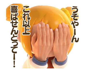 Line Official Stickers Animated Pop Team Epic Sound Stickers 4 Example With Gif Animation