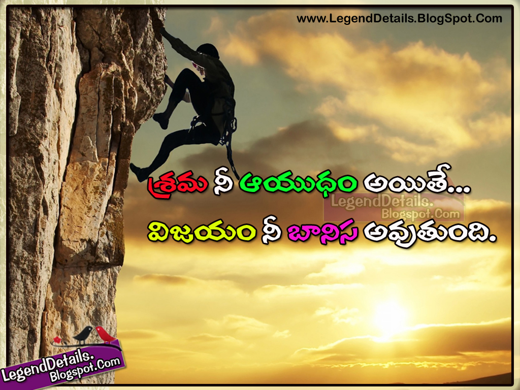 True Success Quotes and Quotations In Telugu | Legendary Quotes