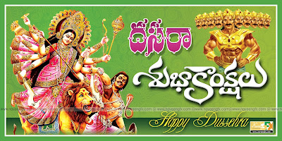 happy-dussehra-telugu-quotes-and-greetings-hd-wallpapers-naveengfx.com