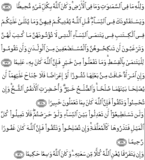 Surat An Nisaa Ayat 126 127 128 129 130 Dan Artinya Terjemahannya Lengkap Alquran Surat Ayat