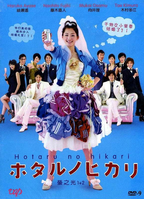 Cypsis' blog: Hotaru no Hikari