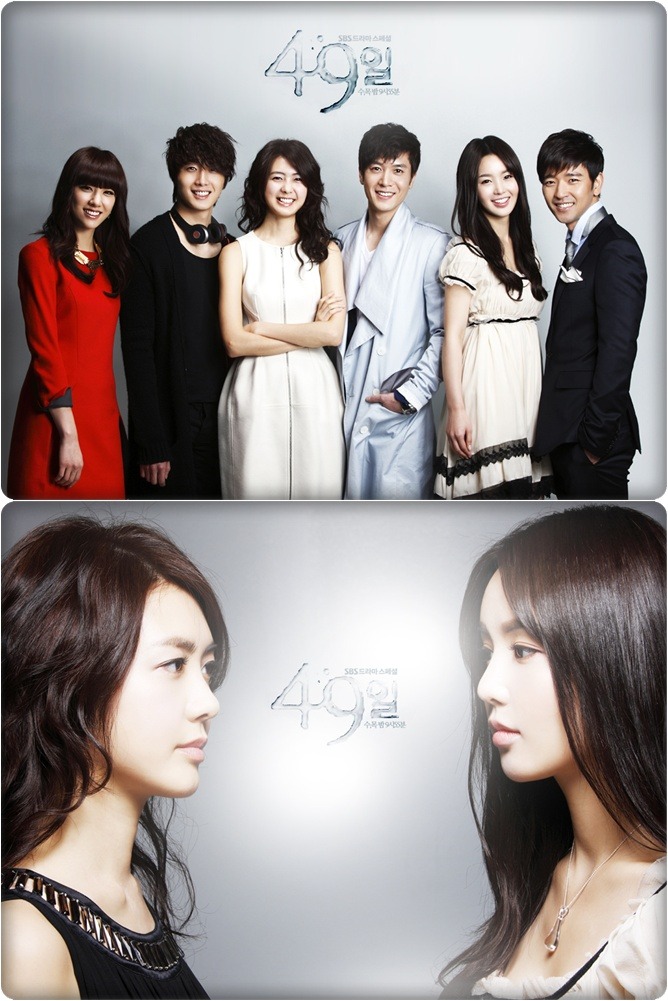 49 день 49 день