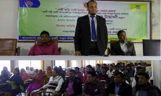 3-day training workshops on dairy cows দুগ্ধজাত গাভীপালন বিষয়ক ৩দিন ব্যাপী প্রশিক্ষন কর্মশালার শুভ উদ্বোধন