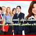 مباراة توظيف أعوان إداريون و أعوان نقل و صيانة و محاسبين إبتداء من البكالوريا
