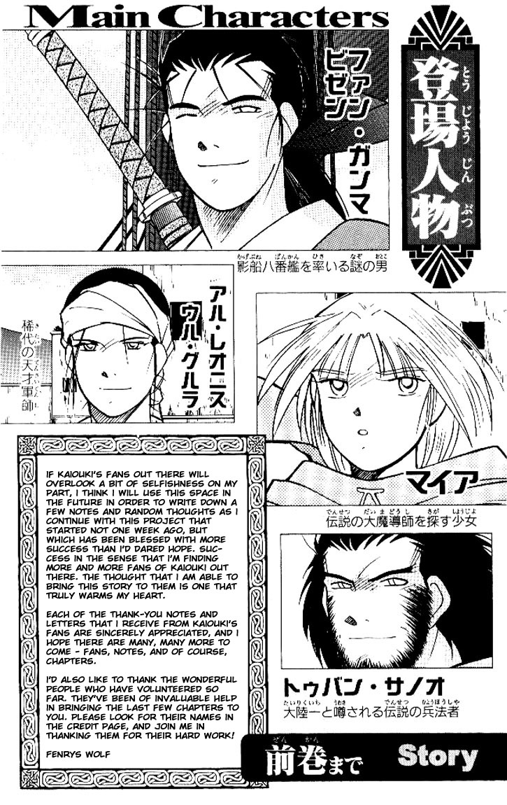 Kaiouki Vol 4 Chapter 11 Mangahasu Kaiouki Vol 4 Chapter 11 Mangahasu