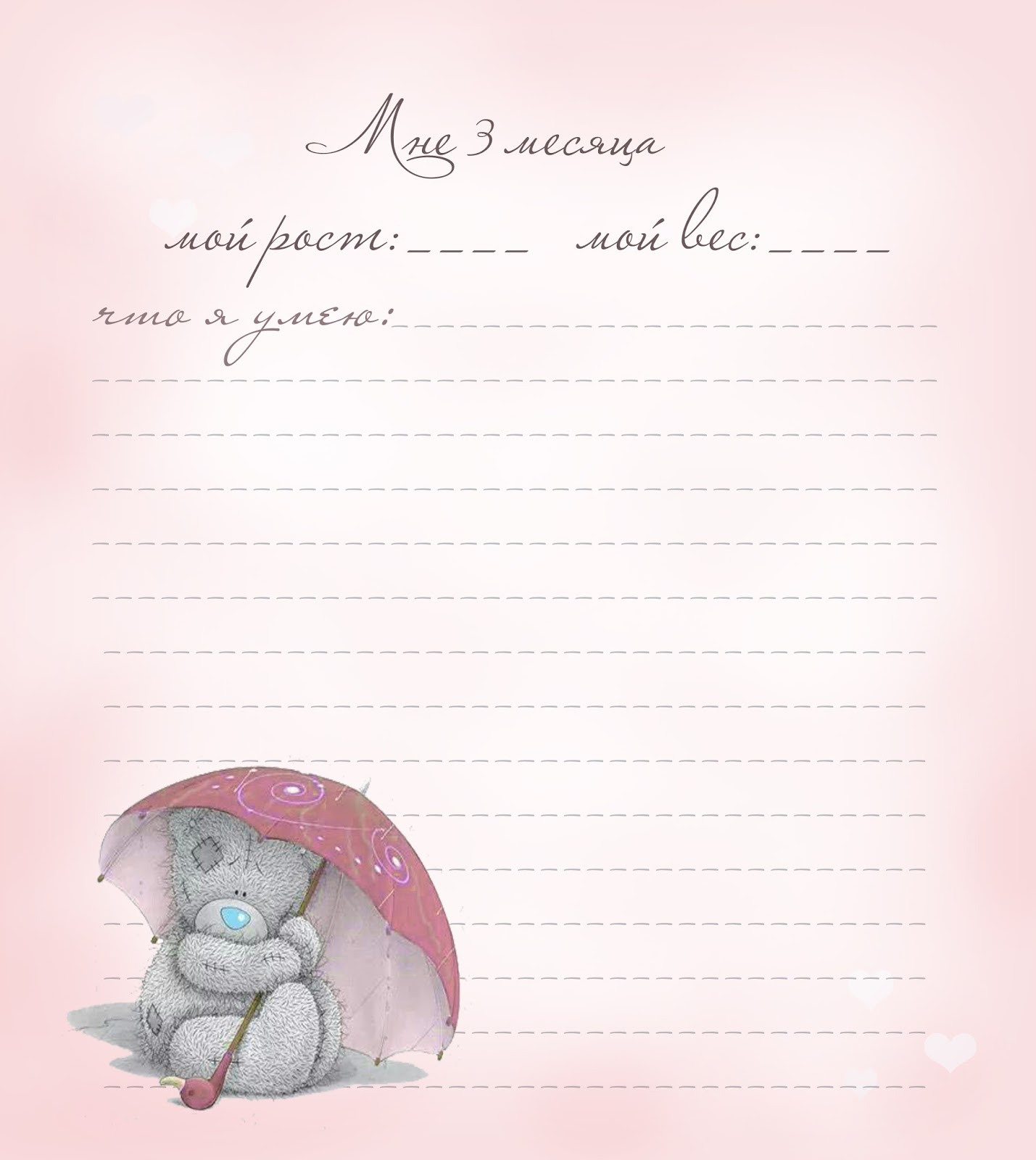 странички для детского альбома скрапбукинг. мамины заметки готовые странички. страницы для альбома новорожденного. альбом малыша страницы. странички для альбома малыша.