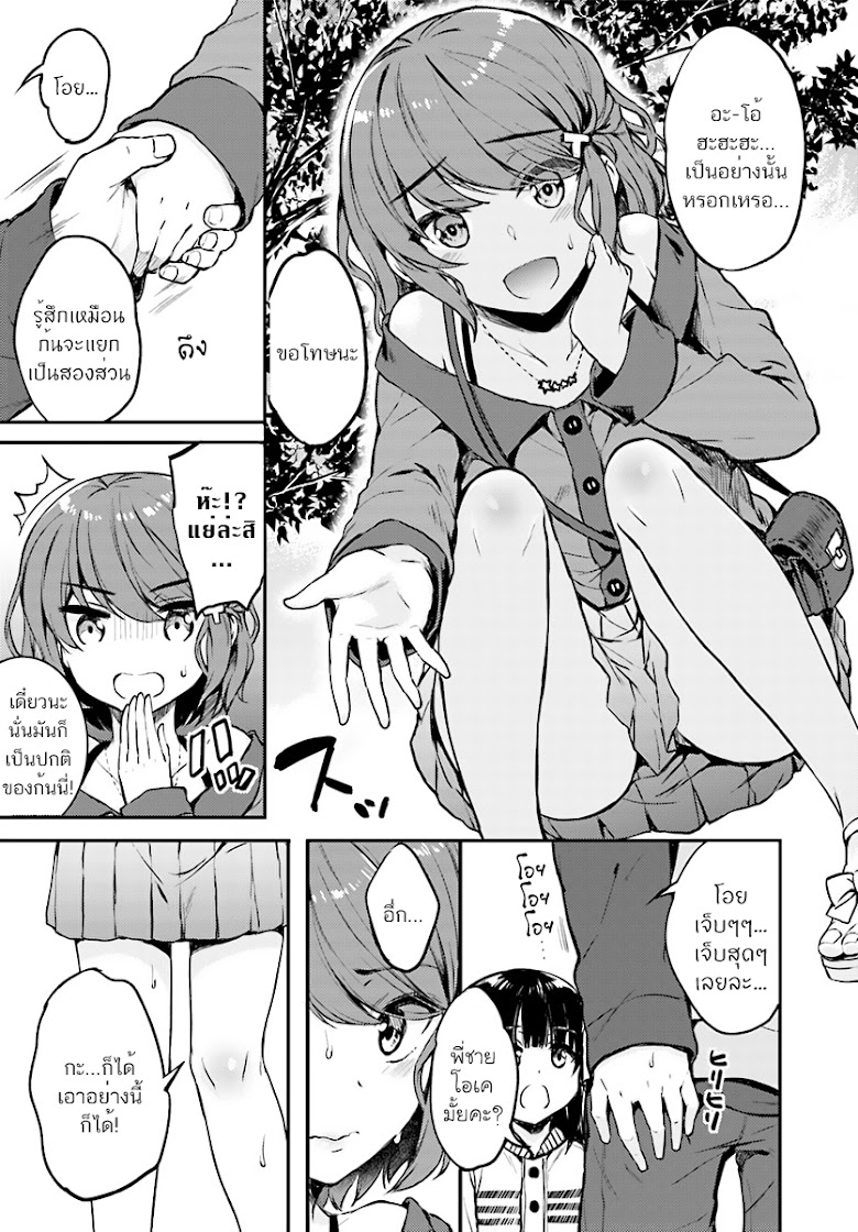 Seishun Buta Yarou wa Bunny Girl Senpai no Yume o Minai - หน้า 7
