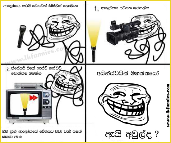 Light Is Faster Than Sound Quote Albert Einstein Fb Sinhala Joke