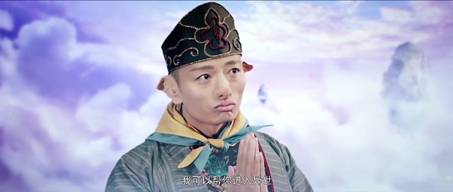 Giấc Mộng Tây Du, Dream Journey