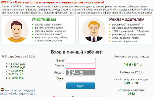 заработок в интернете на почтовике заработок в интернете на почтовике