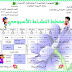 معلقات السنة الثانية إبتدائي الجيل الثاني معلقات السنة الثانية إبتدائي الجيل الثاني
