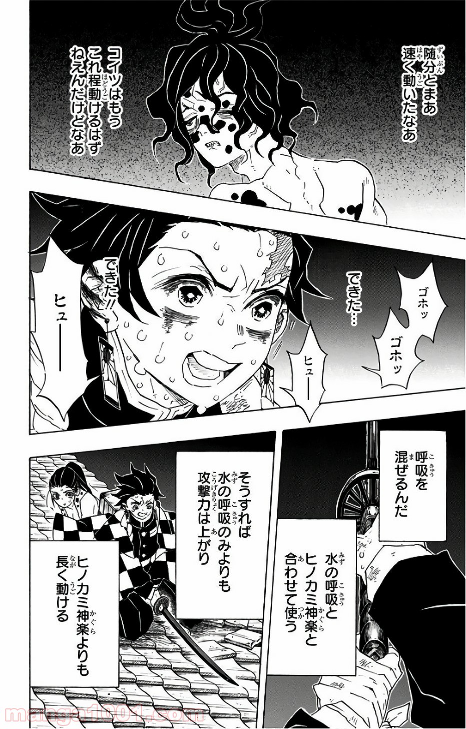 鬼滅の刃 - Raw 【第90話】 - Manga1001.com