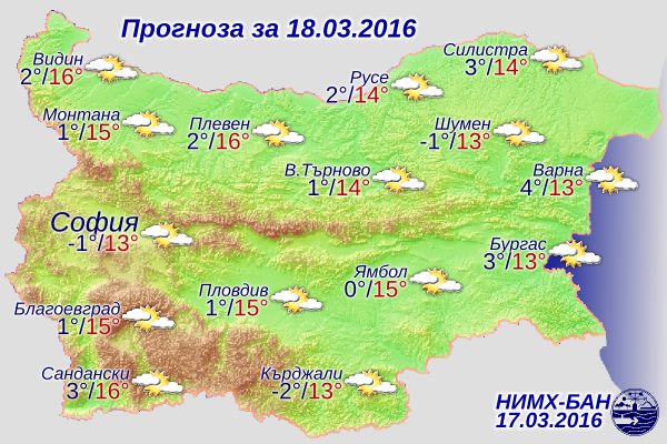 Времето на 18 март, Петък 2016 Времето на 18 март, Петък 2016