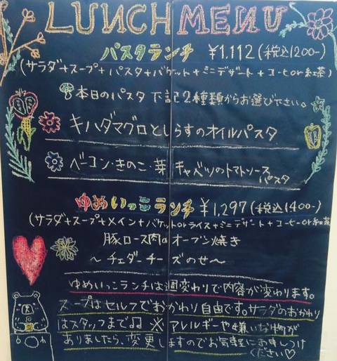 HP情報 キッチン&カフェ Yume icco(ユメイッコ)