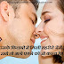 Uske Hoth Romantic Love Status in hindi for Whatsapp