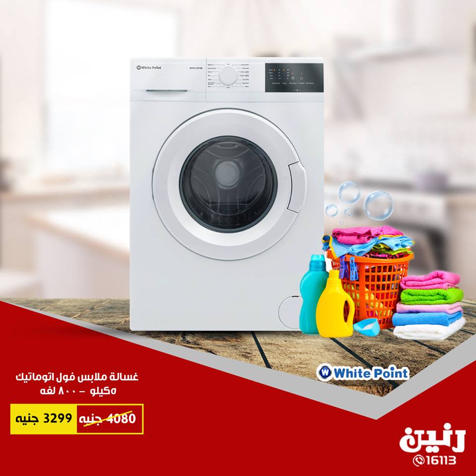 عروض رنين عروض رنين