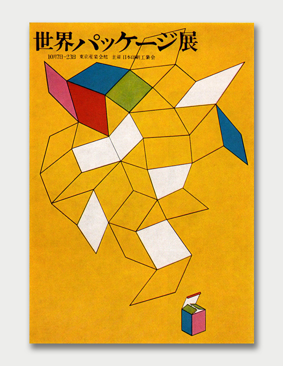 A History of Graphic Design: Chapter 62; Modern Graphic Design in Japan