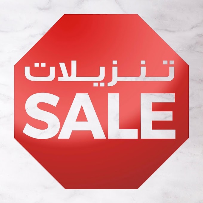 The One Planet Kuwait - SALE