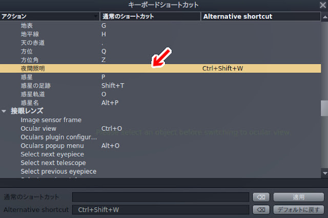 stellarium keyboard shortcuts stellarium keyboard shortcuts